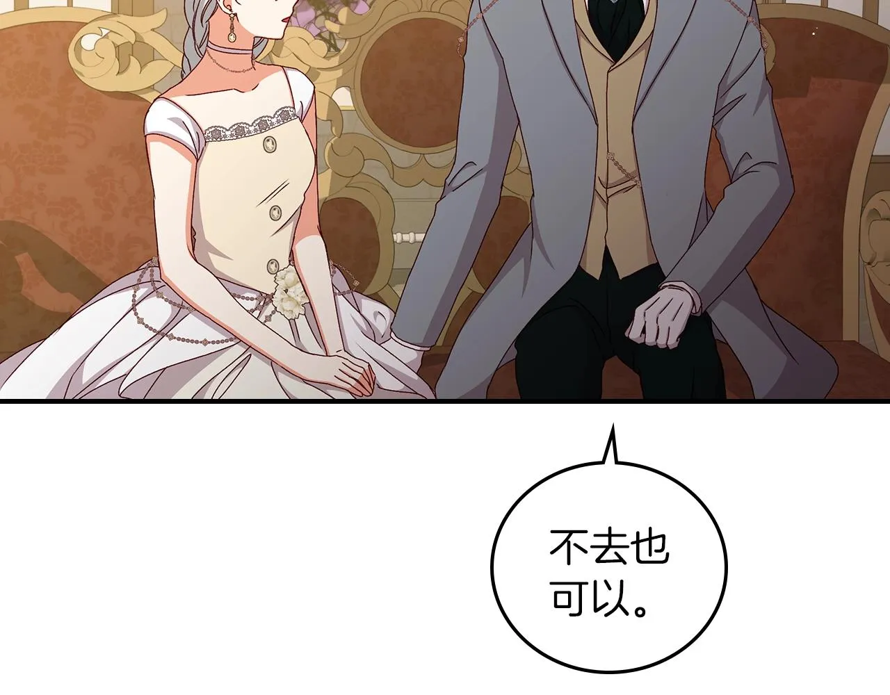 第71话 三人感情修罗场！ 第62页