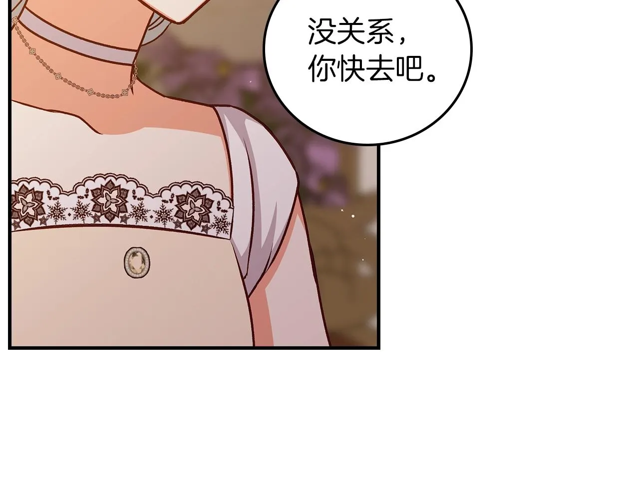 第71话 三人感情修罗场！ 第64页