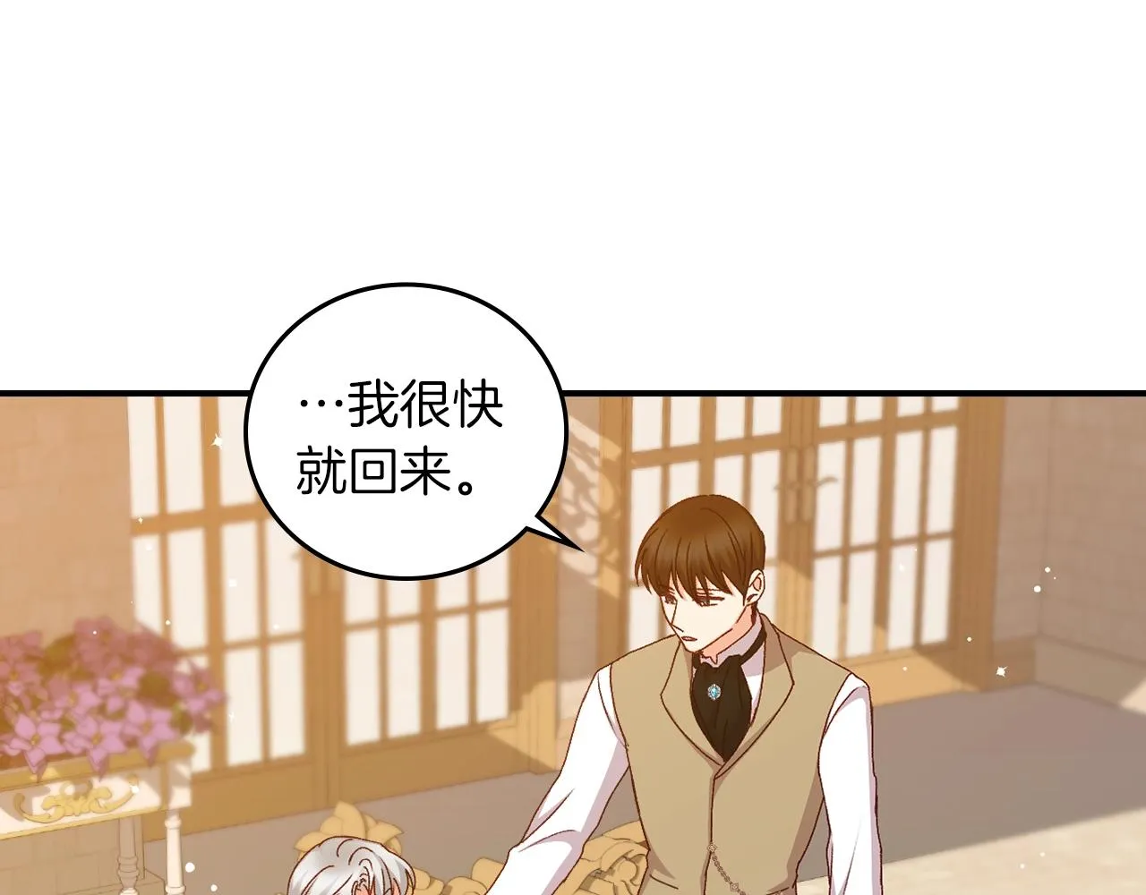 第71话 三人感情修罗场！ 第67页
