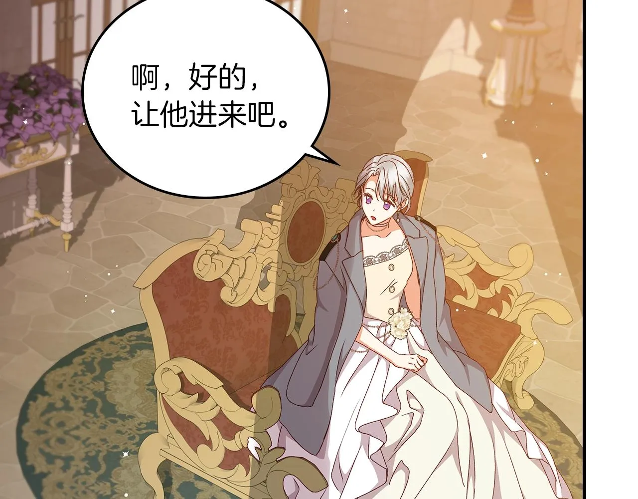 第71话 三人感情修罗场！ 第73页