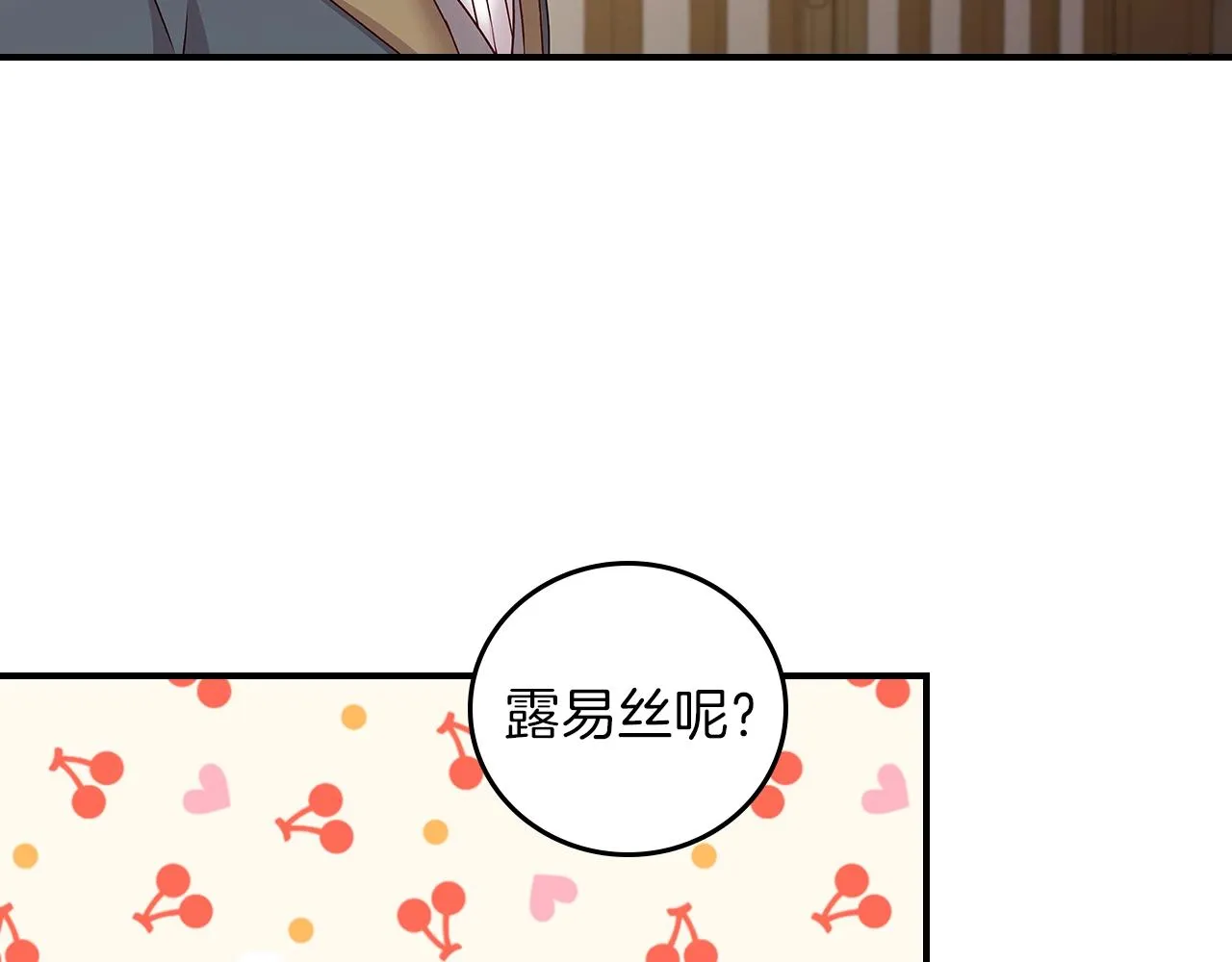 第71话 三人感情修罗场！ 第76页