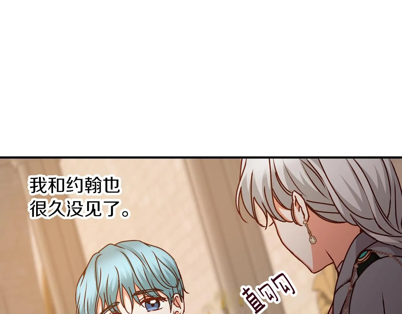 第71话 三人感情修罗场！ 第80页