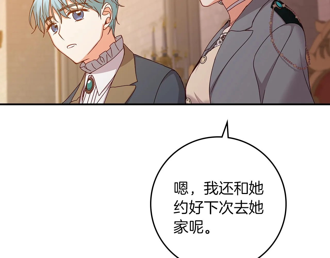 第71话 三人感情修罗场！ 第89页