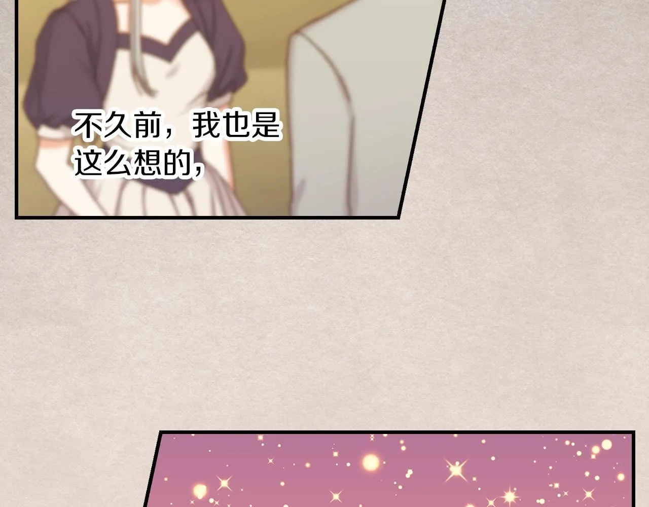 第71话 三人感情修罗场！ 第93页