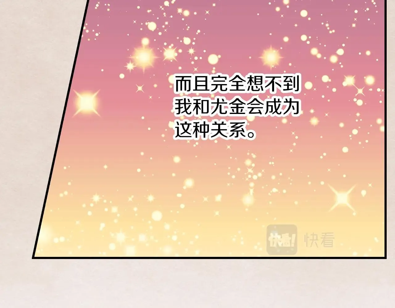 第71话 三人感情修罗场！ 第94页