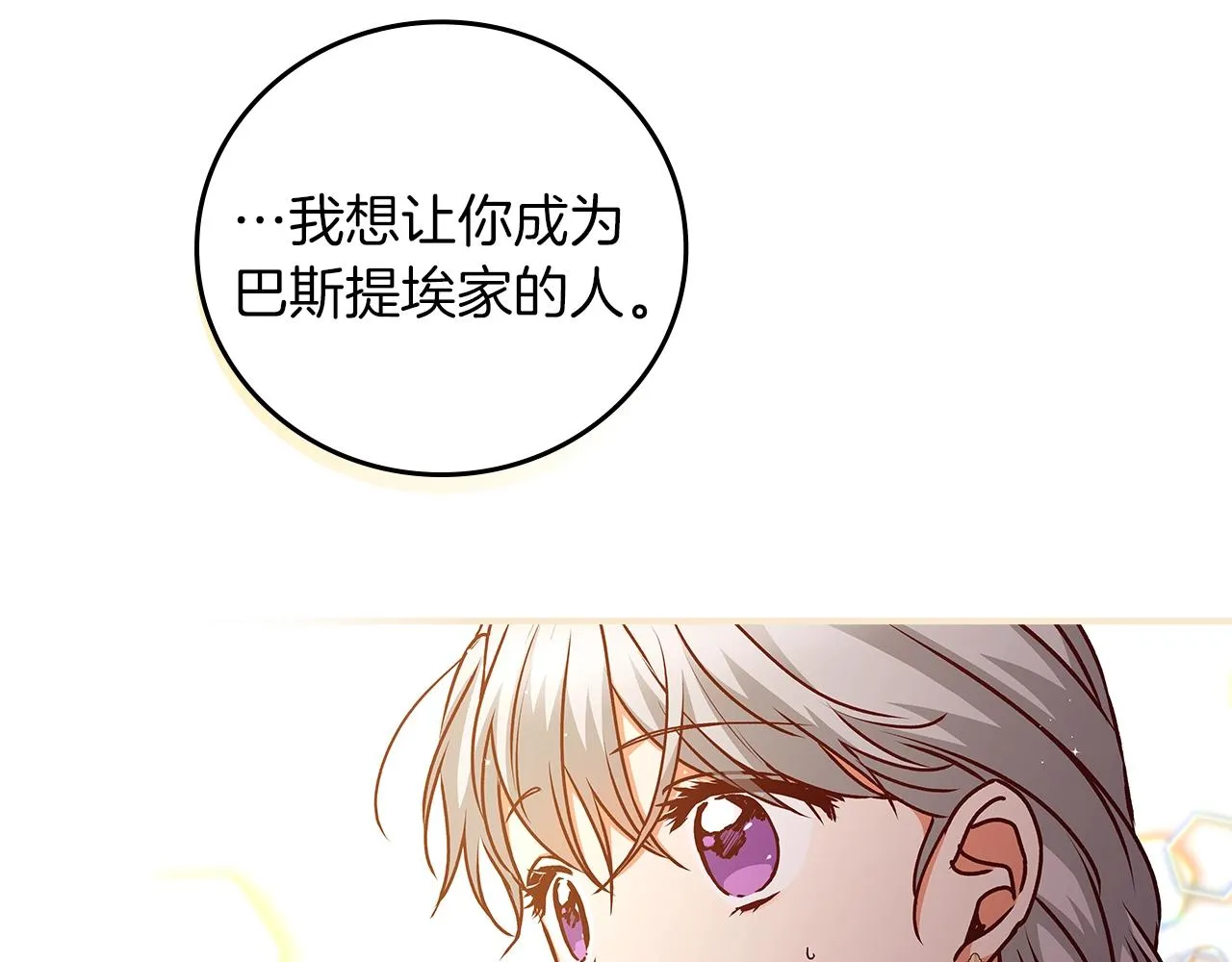 第71话 三人感情修罗场！ 第100页