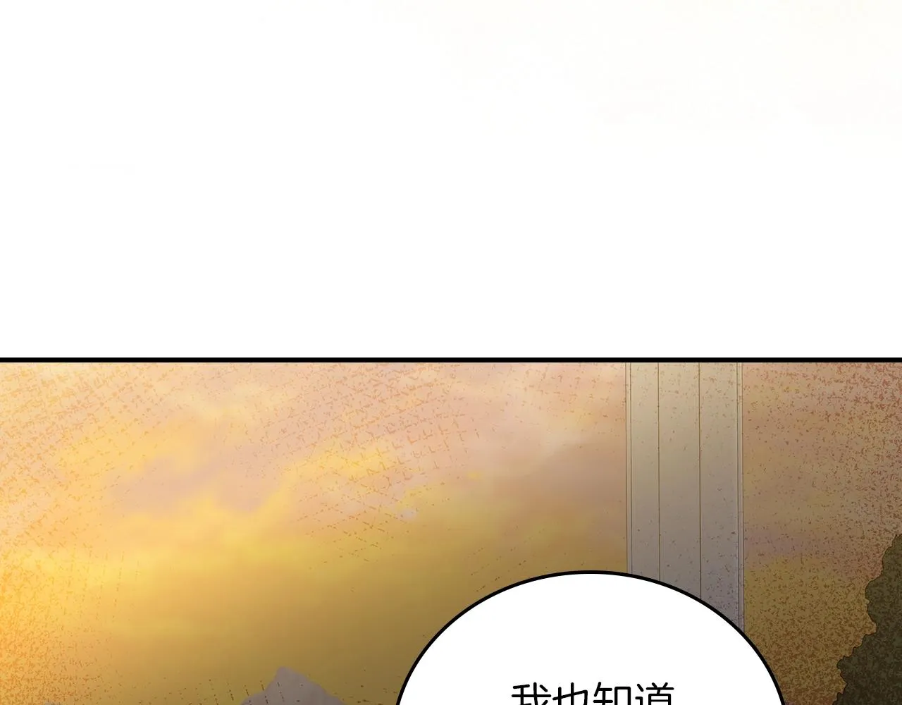 第71话 三人感情修罗场！ 第105页