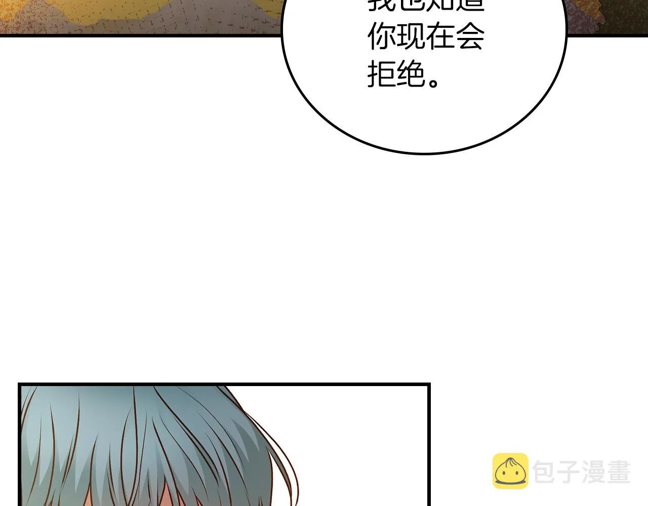第71话 三人感情修罗场！ 第106页