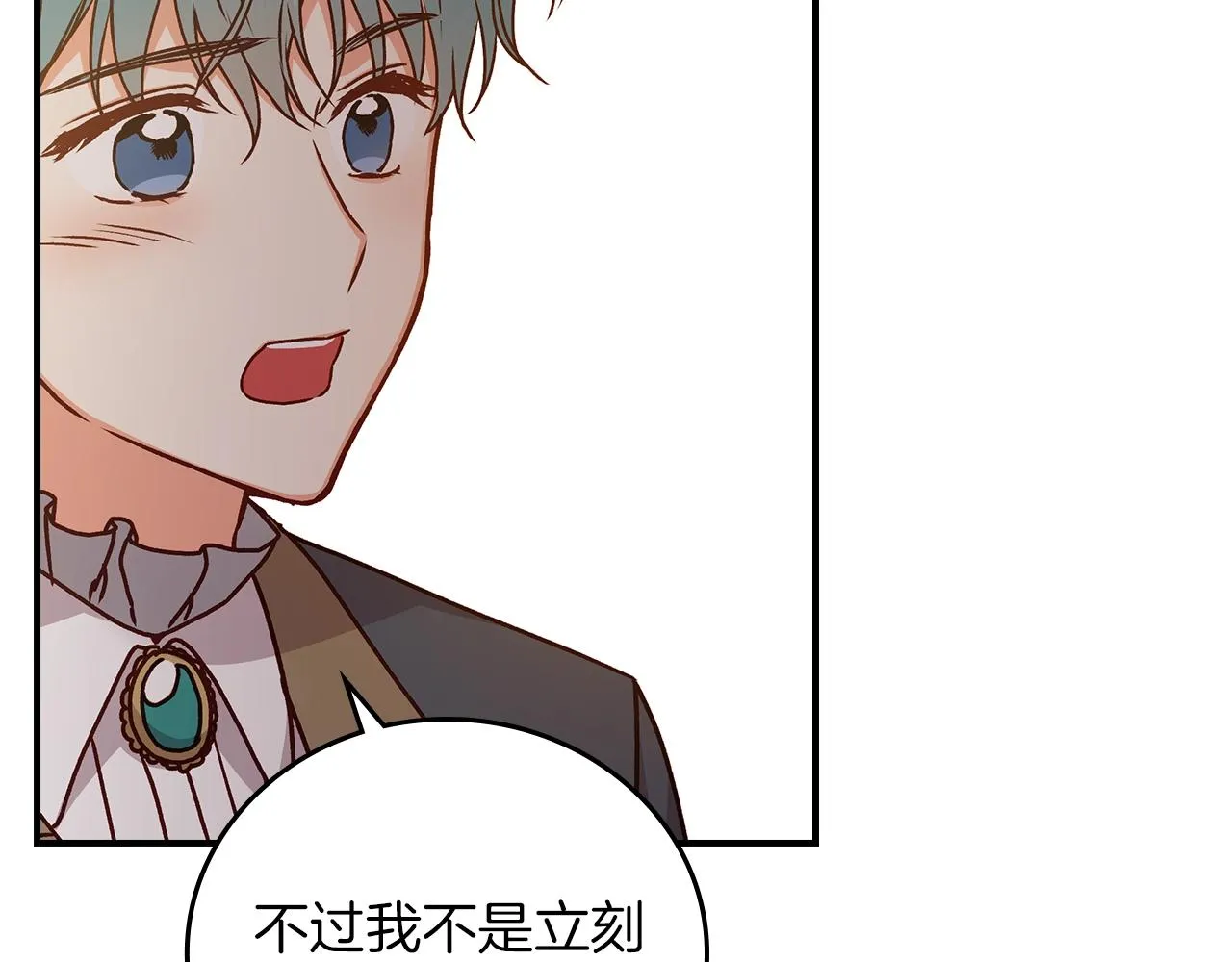 第71话 三人感情修罗场！ 第107页