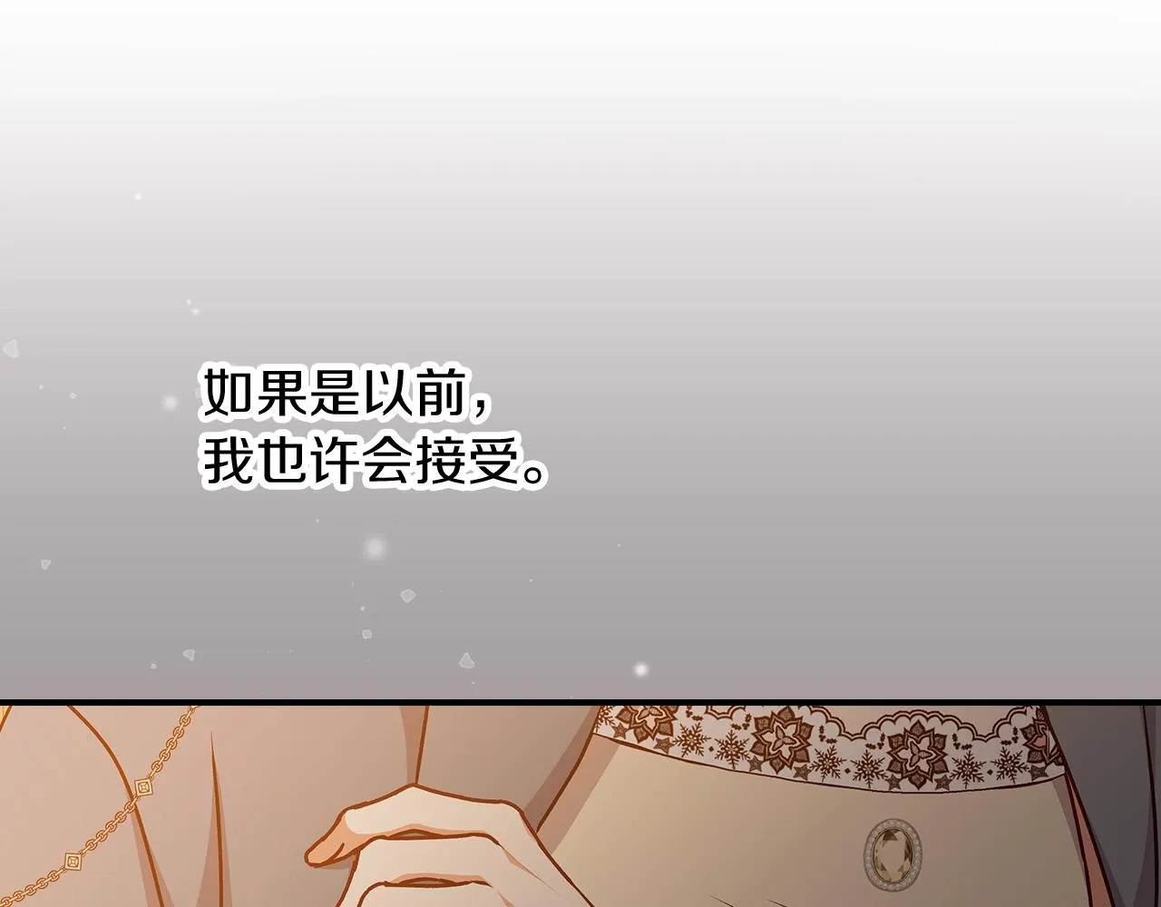 第71话 三人感情修罗场！ 第110页