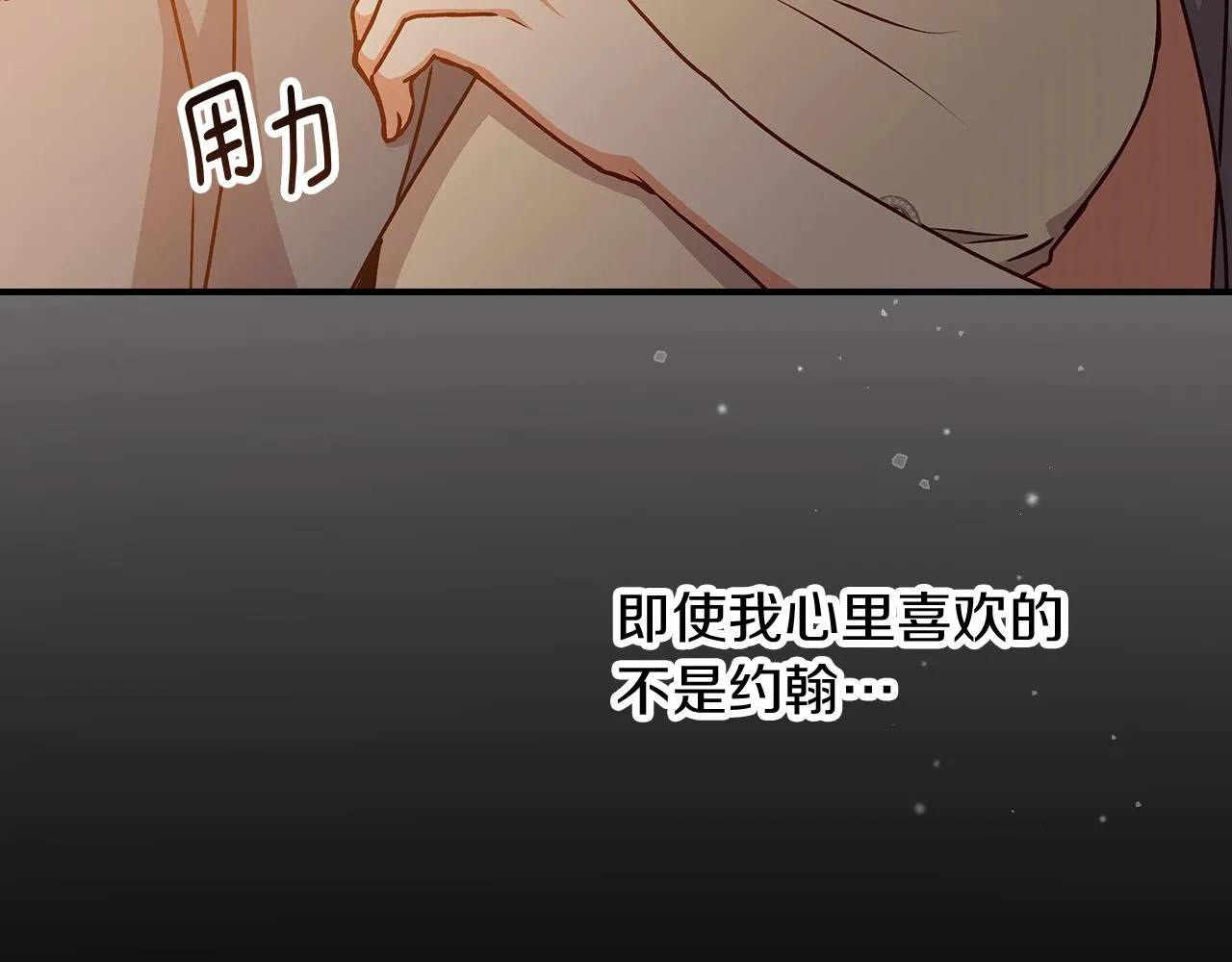 第71话 三人感情修罗场！ 第111页