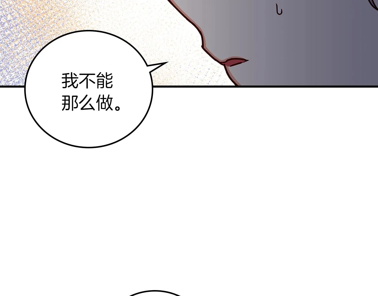 第71话 三人感情修罗场！ 第115页