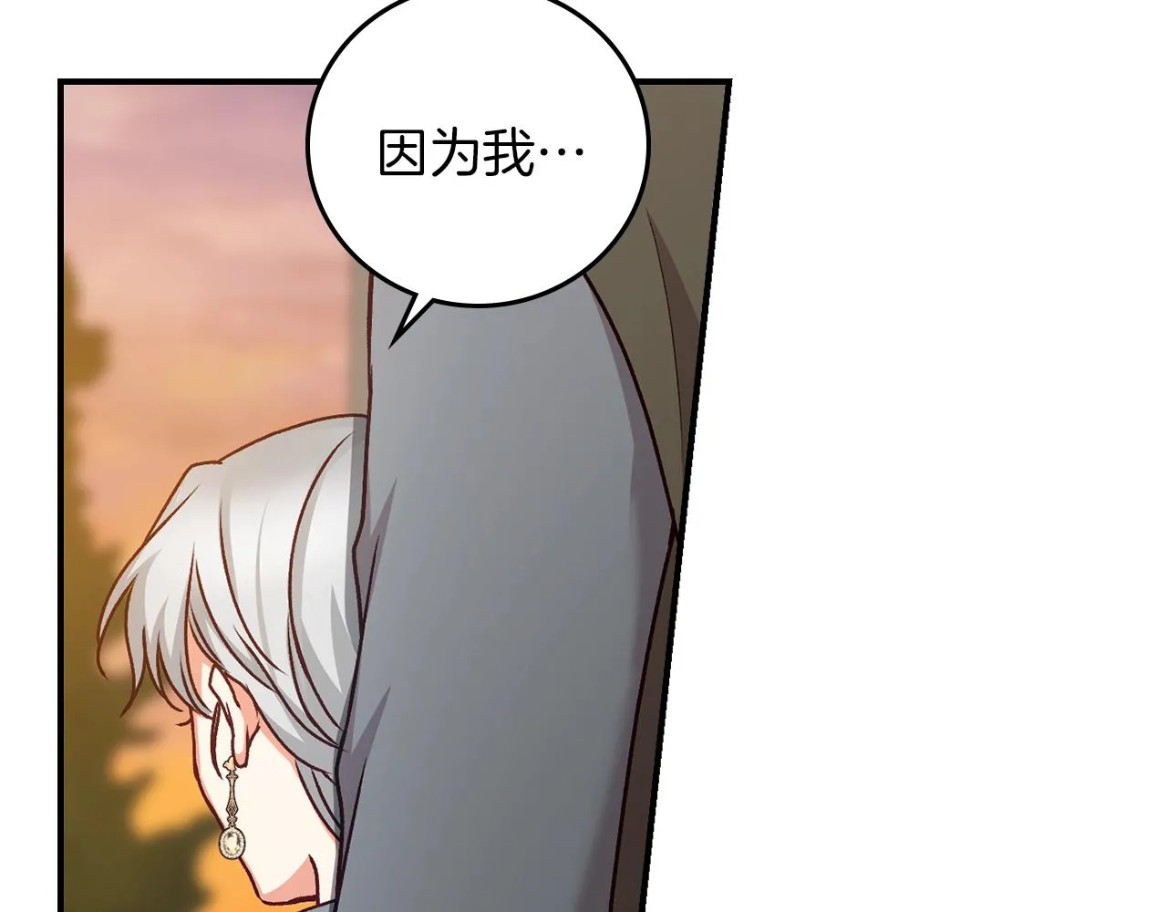第71话 三人感情修罗场！ 第116页