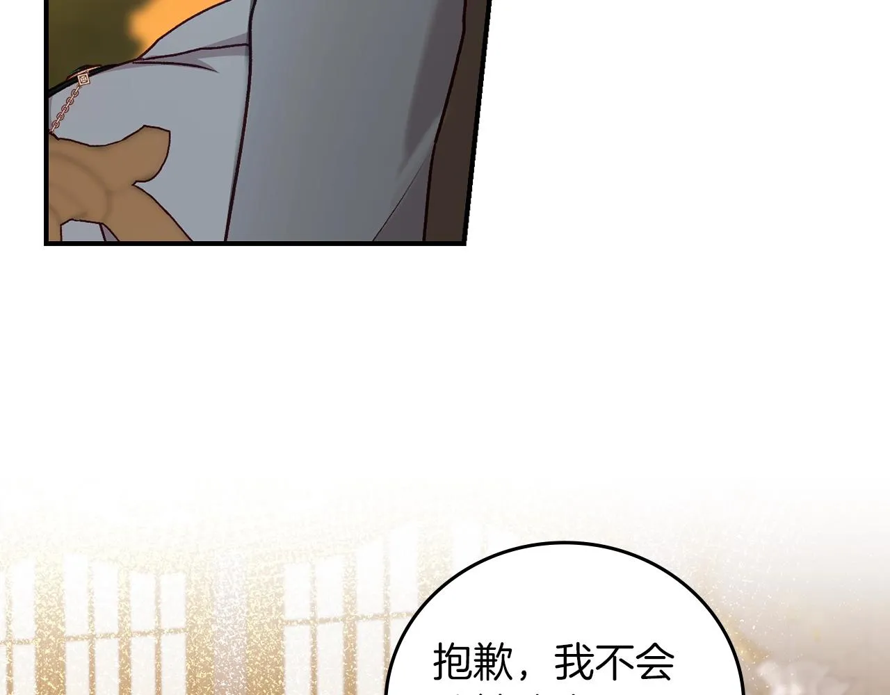 第71话 三人感情修罗场！ 第117页