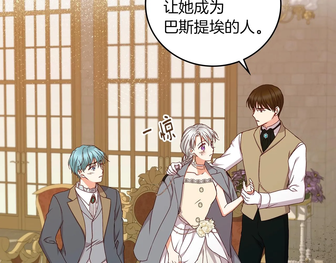 第71话 三人感情修罗场！ 第118页