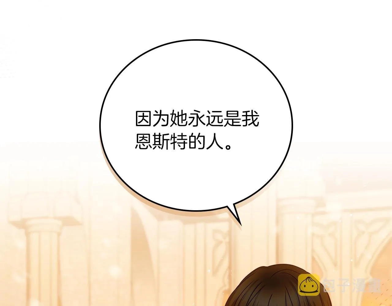 第71话 三人感情修罗场！ 第122页