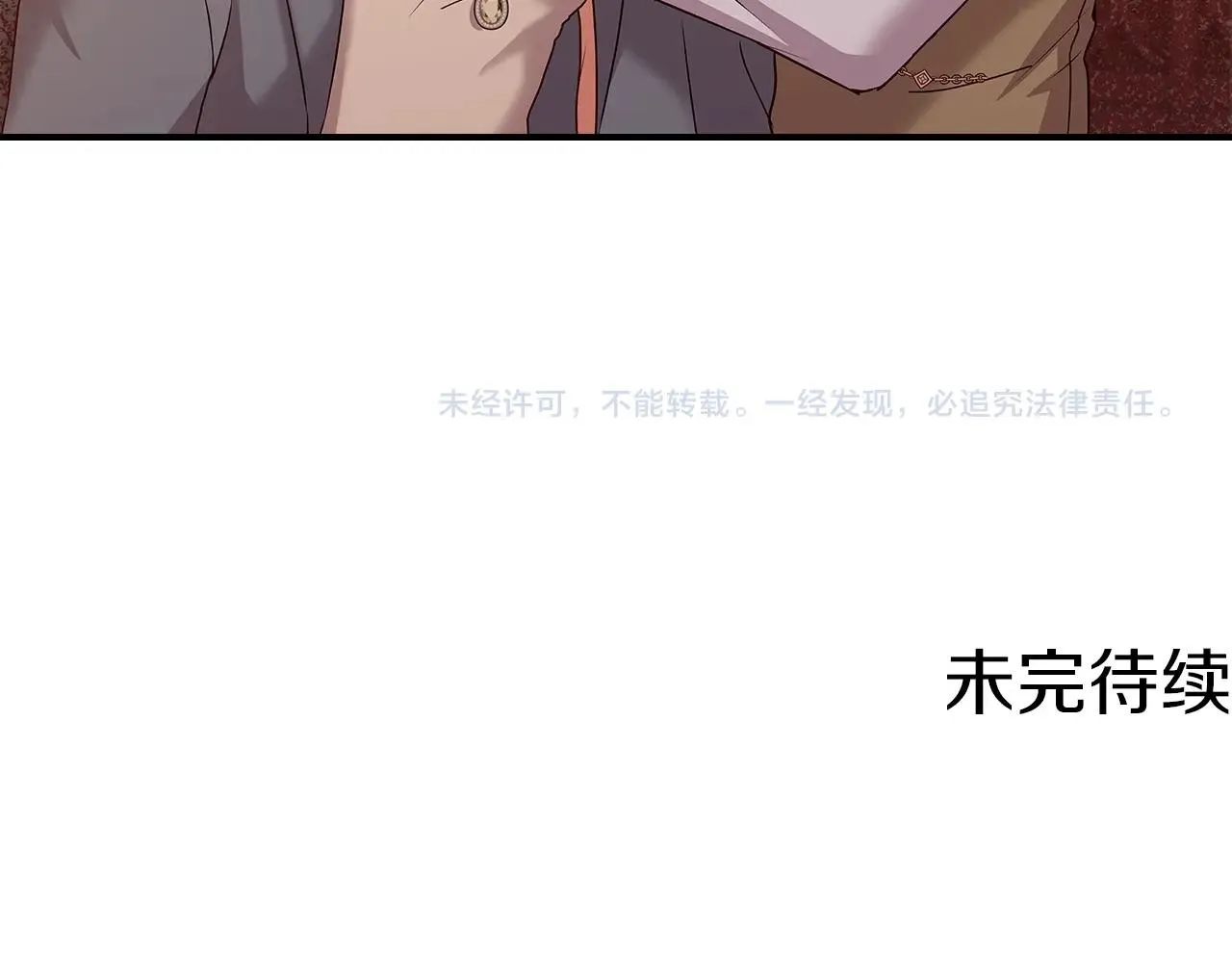 第71话 三人感情修罗场！ 第124页