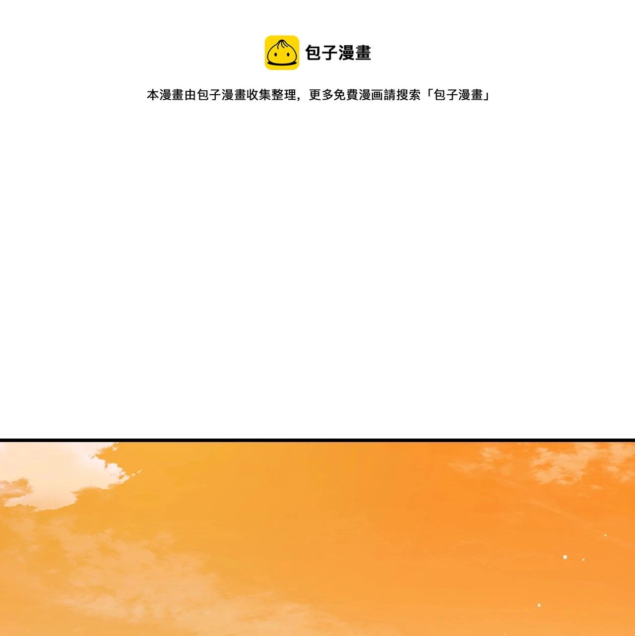第72话 他的疼爱 第1页