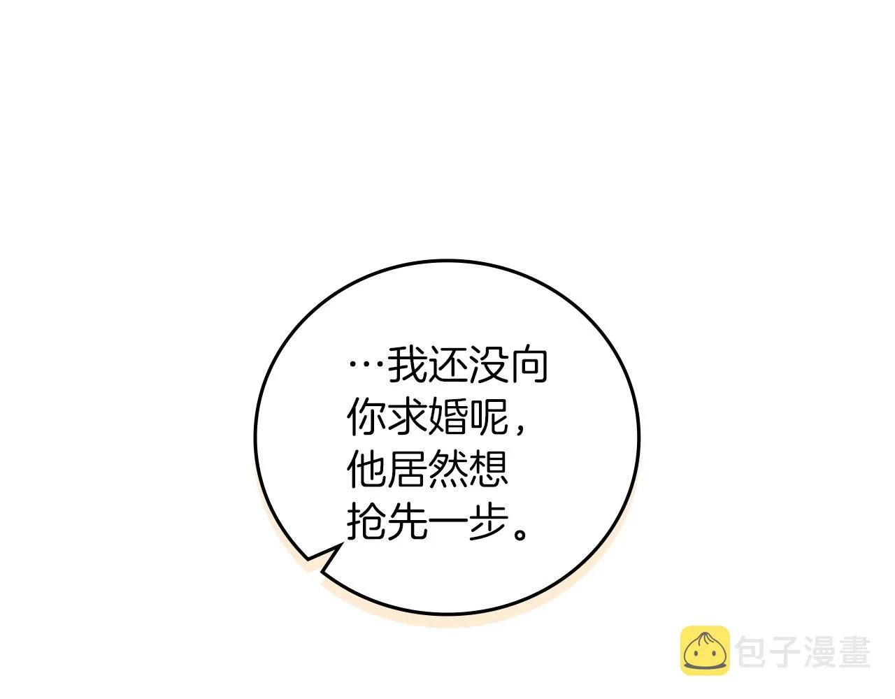 第72话 他的疼爱 第10页