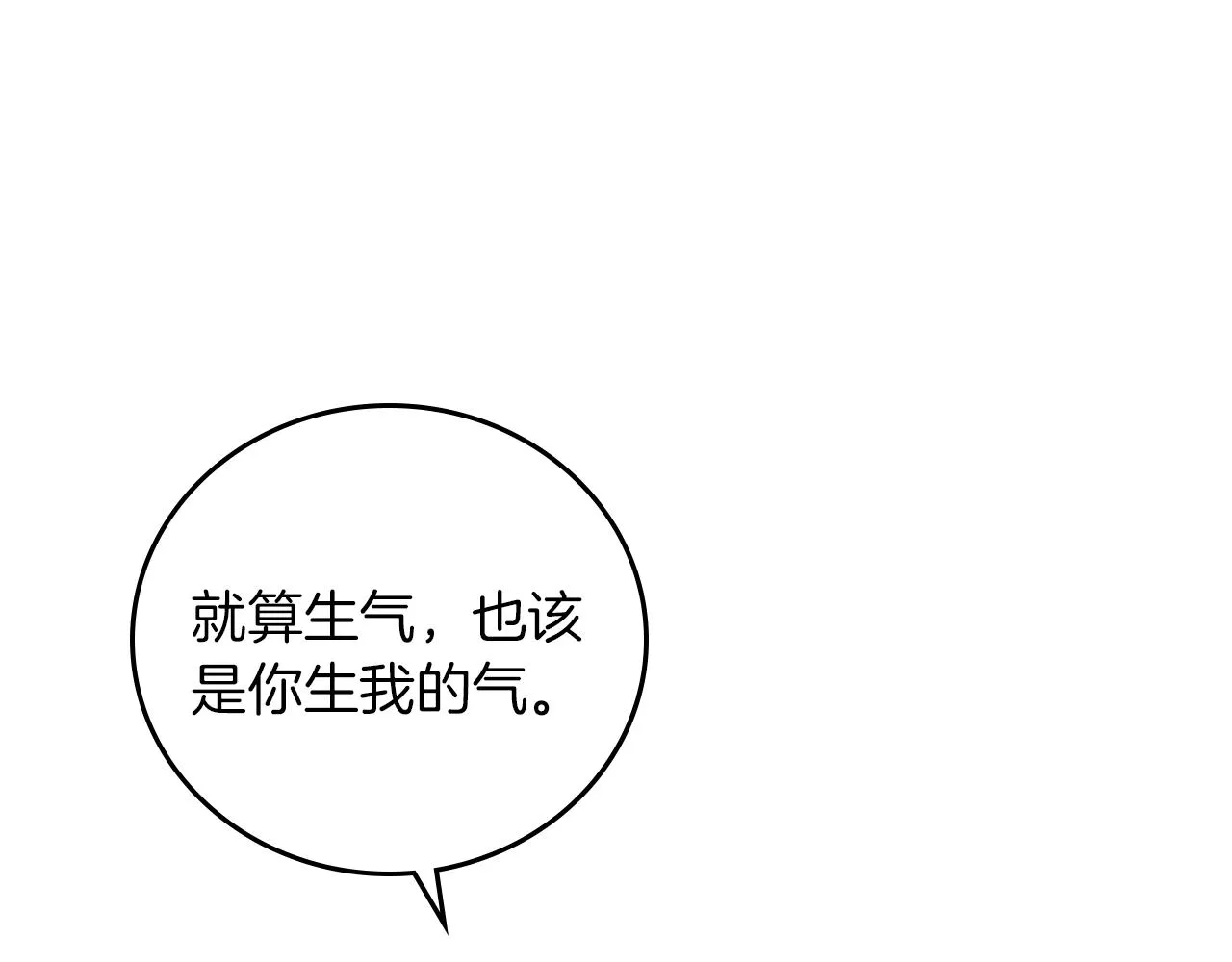 第72话 他的疼爱 第12页