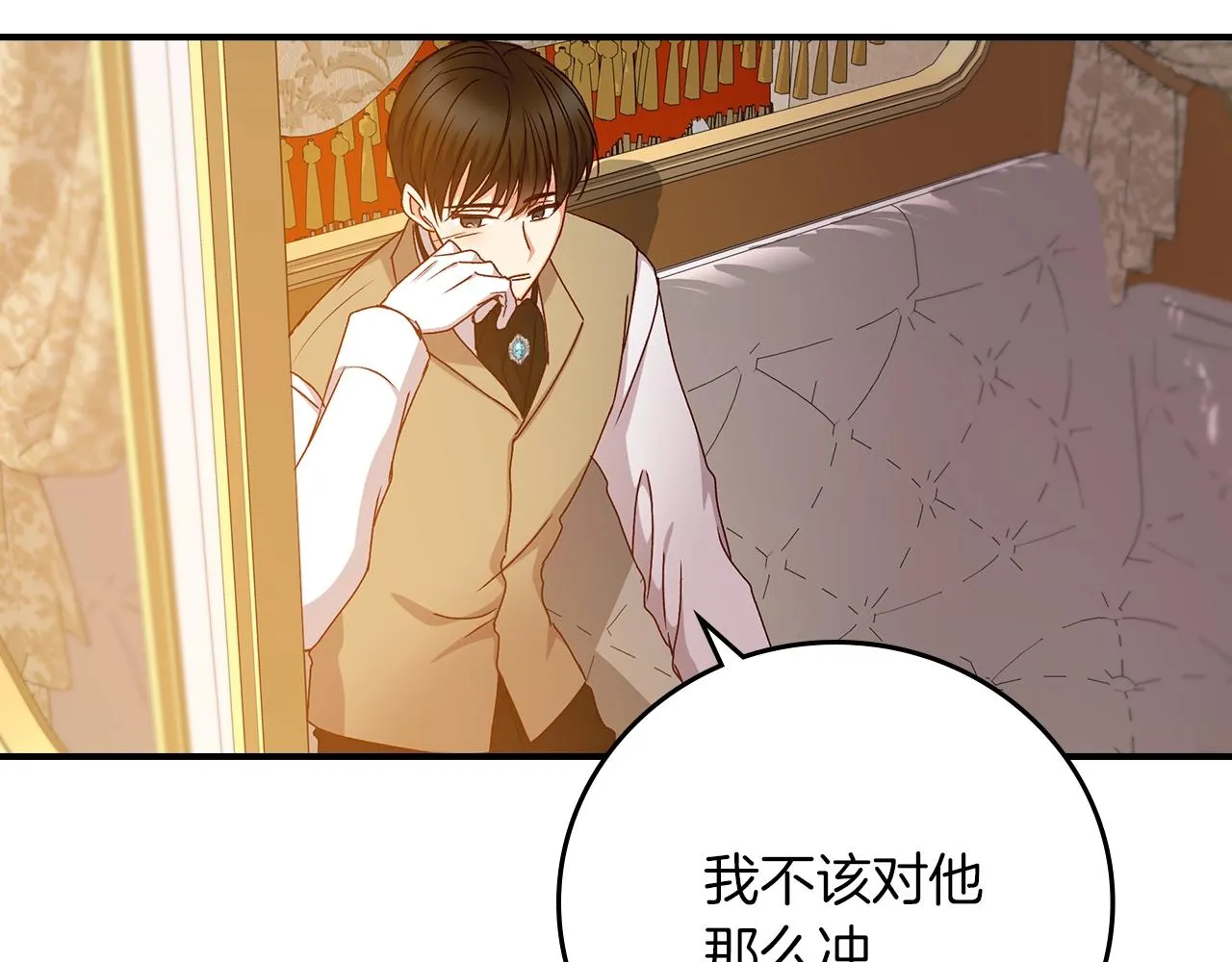 第72话 他的疼爱 第13页