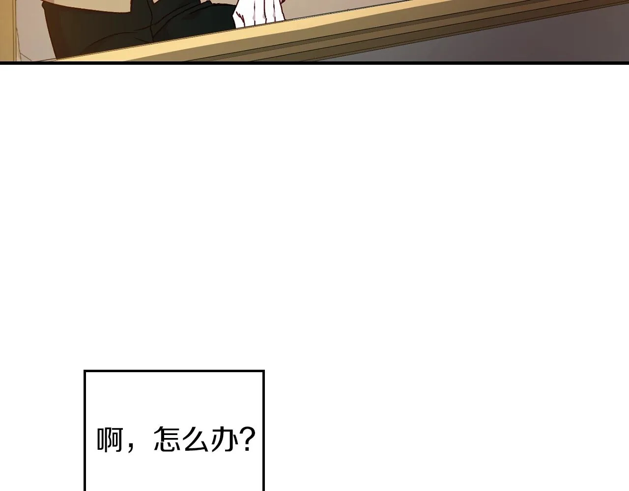 第72话 他的疼爱 第20页