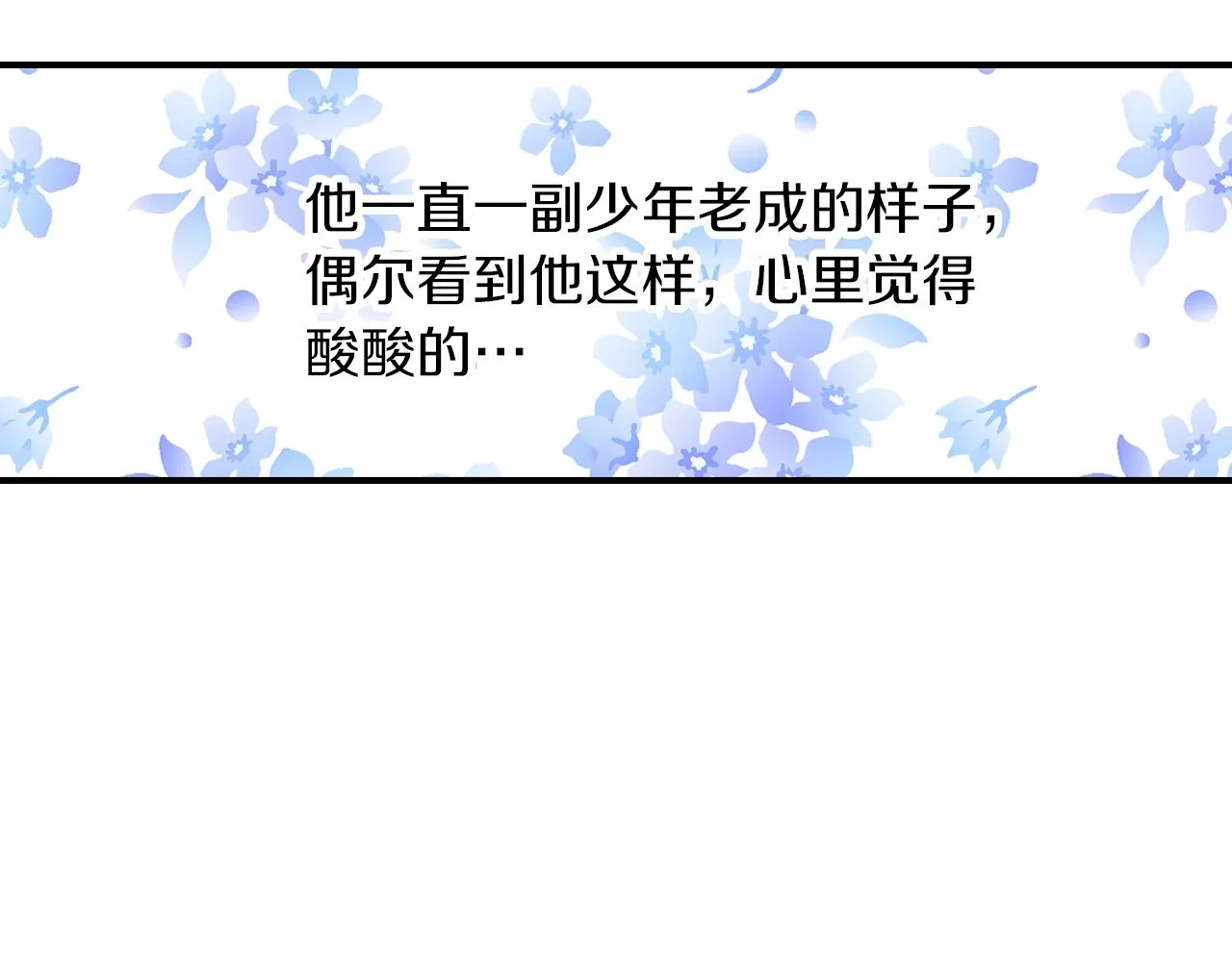 第72话 他的疼爱 第23页