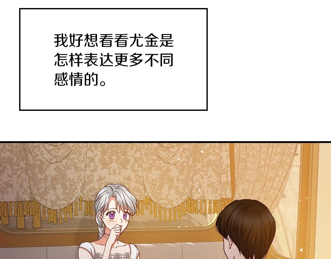 第72话 他的疼爱 第24页