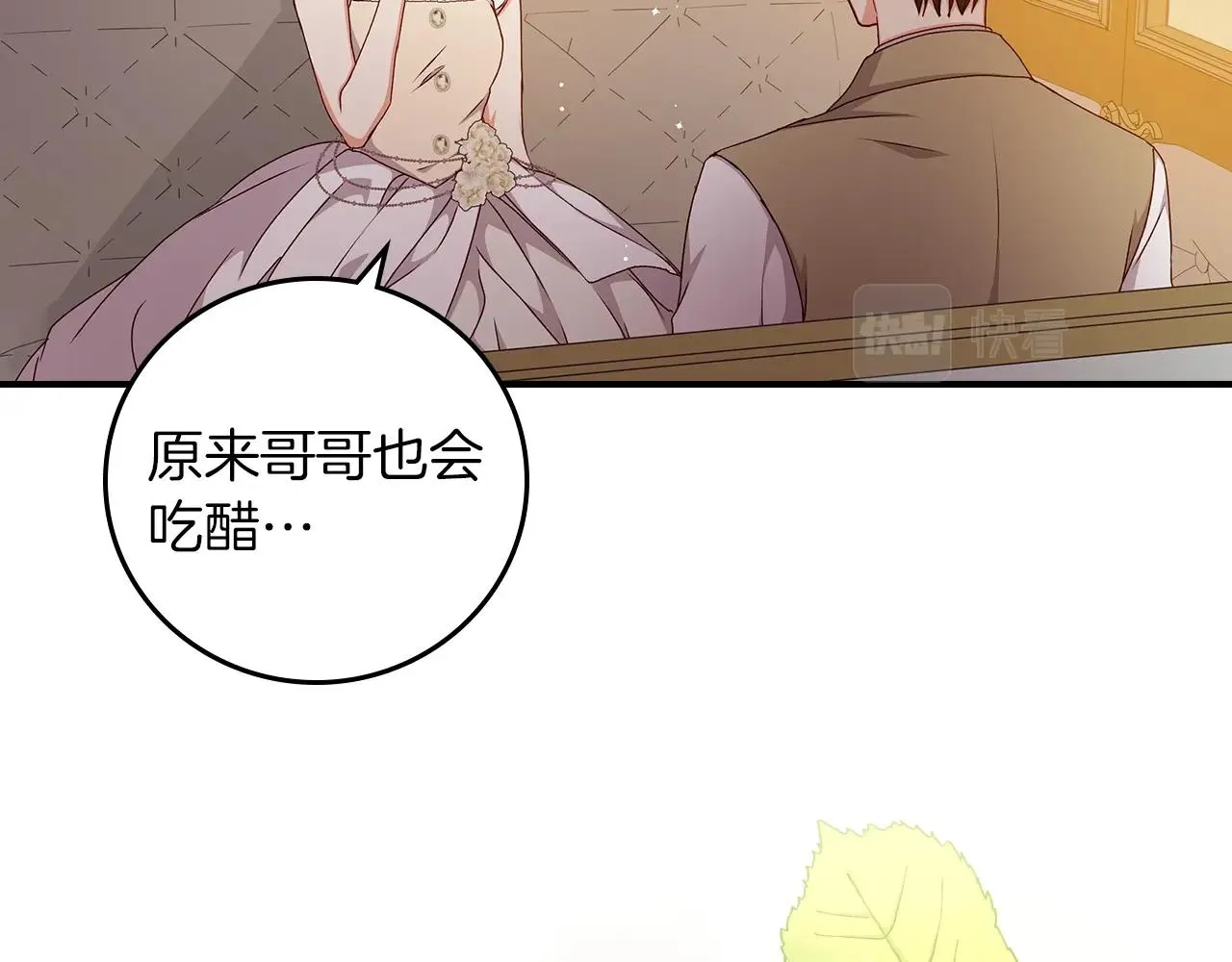 第72话 他的疼爱 第25页