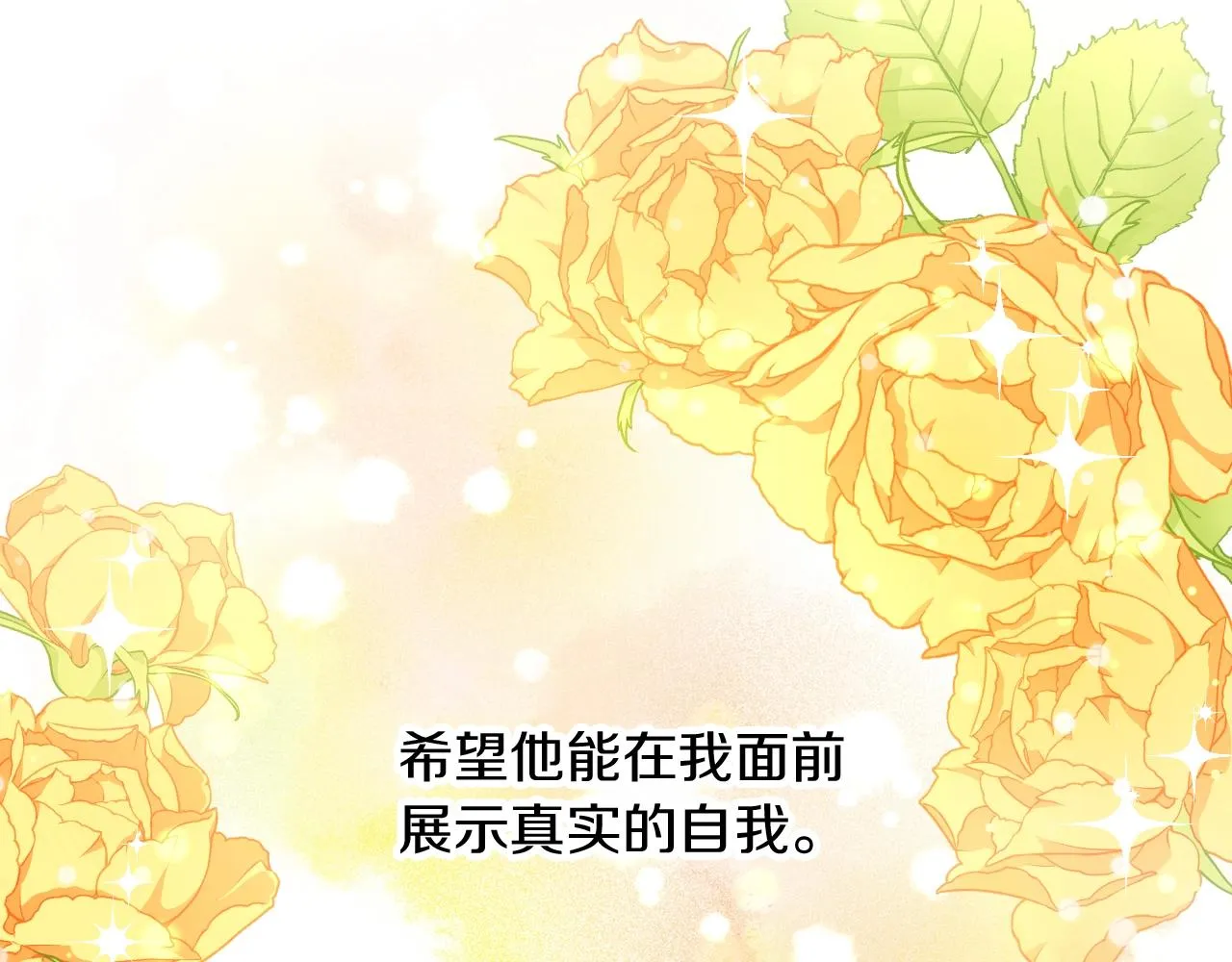 第72话 他的疼爱 第26页