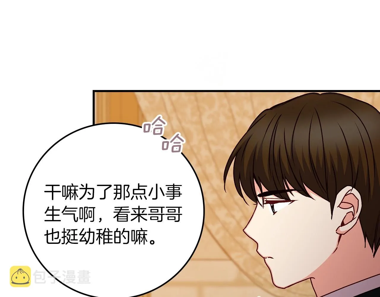 第72话 他的疼爱 第28页