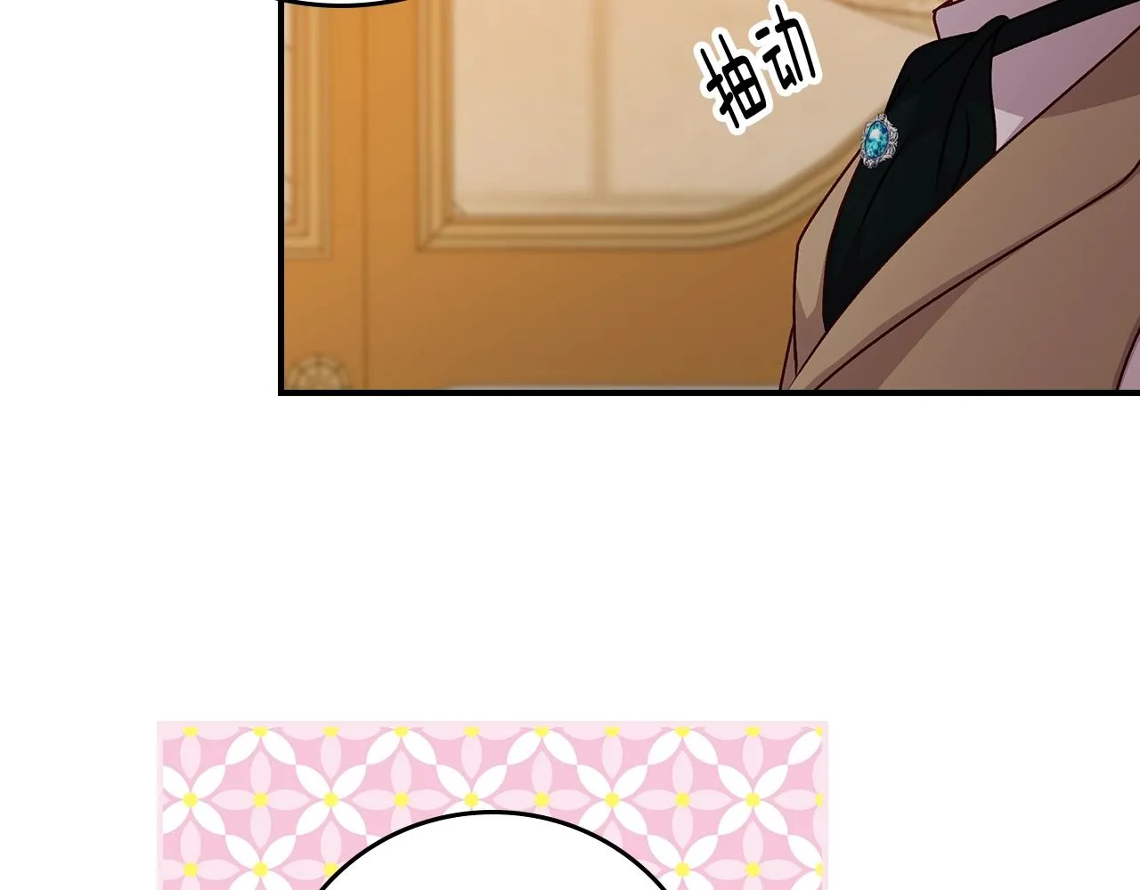 第72话 他的疼爱 第29页
