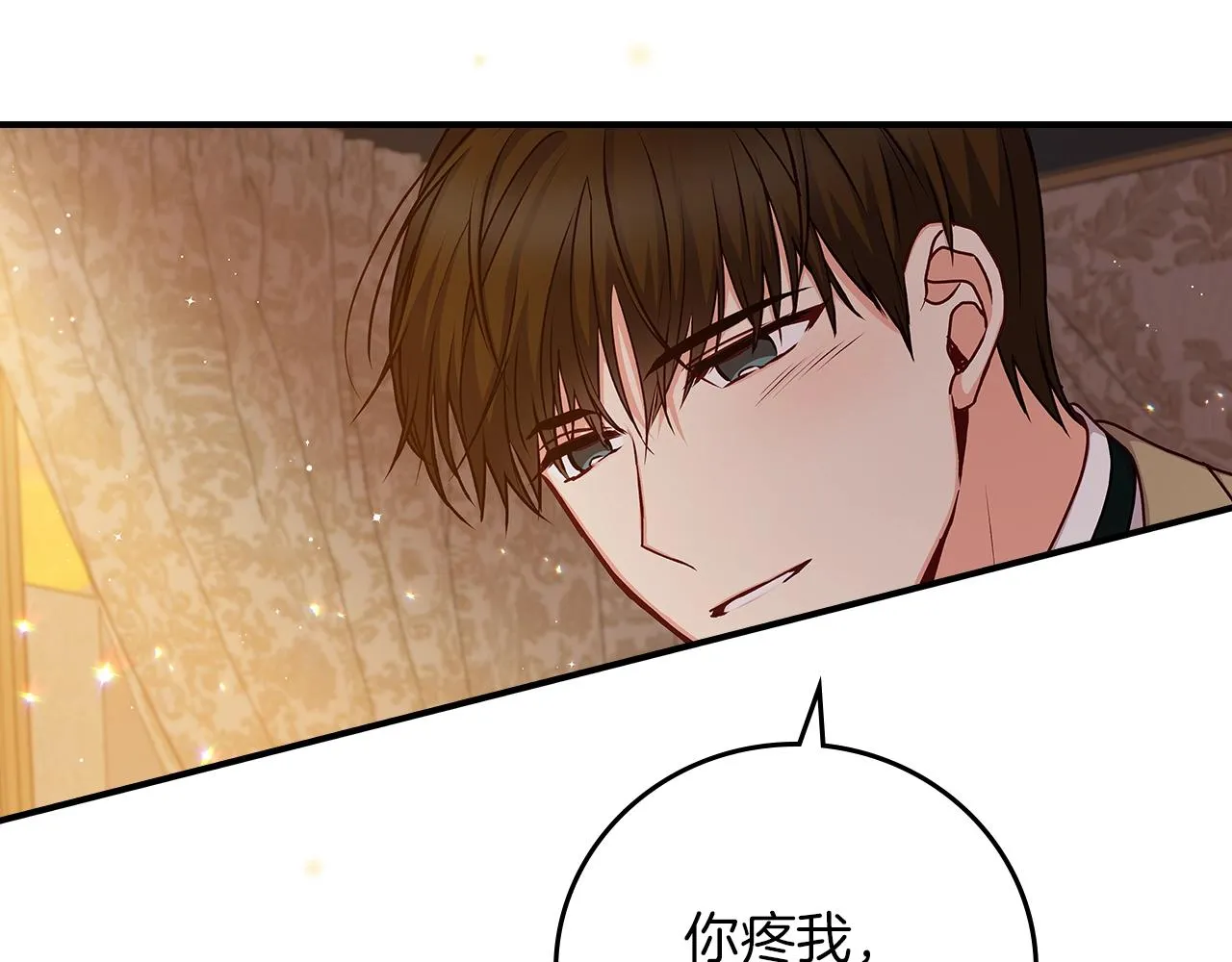 第72话 他的疼爱 第35页