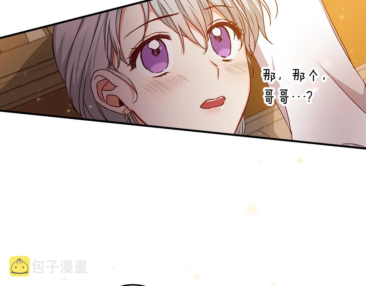第72话 他的疼爱 第37页