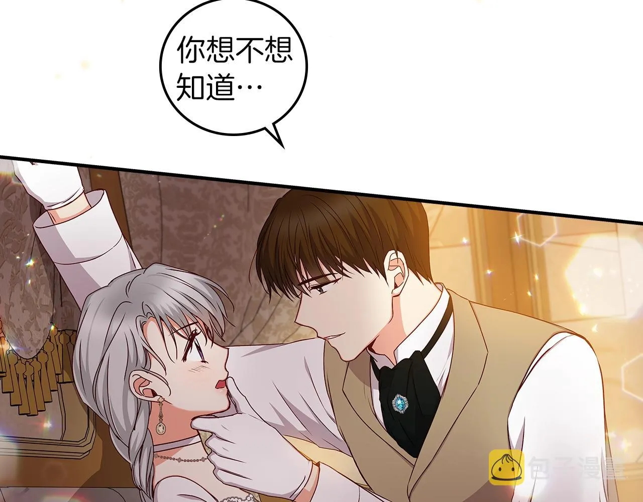 第72话 他的疼爱 第38页