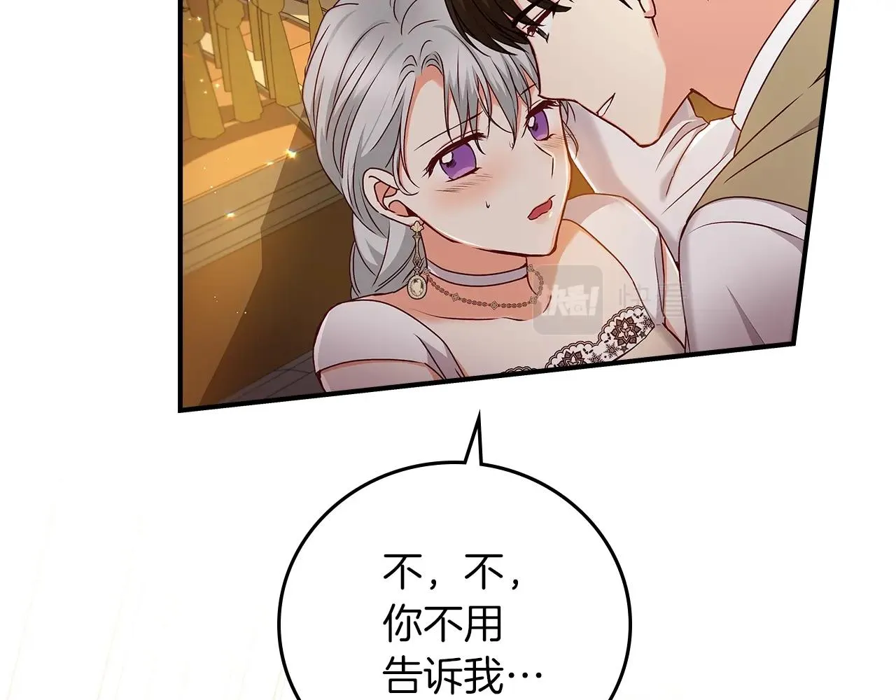 第72话 他的疼爱 第41页
