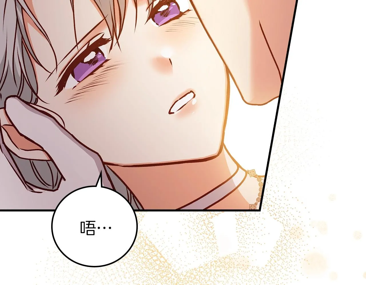 第72话 他的疼爱 第47页