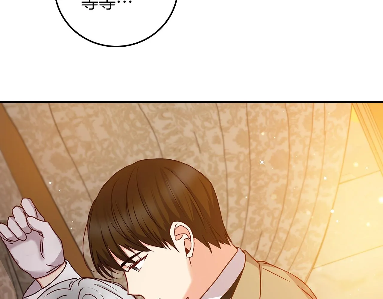 第72话 他的疼爱 第52页
