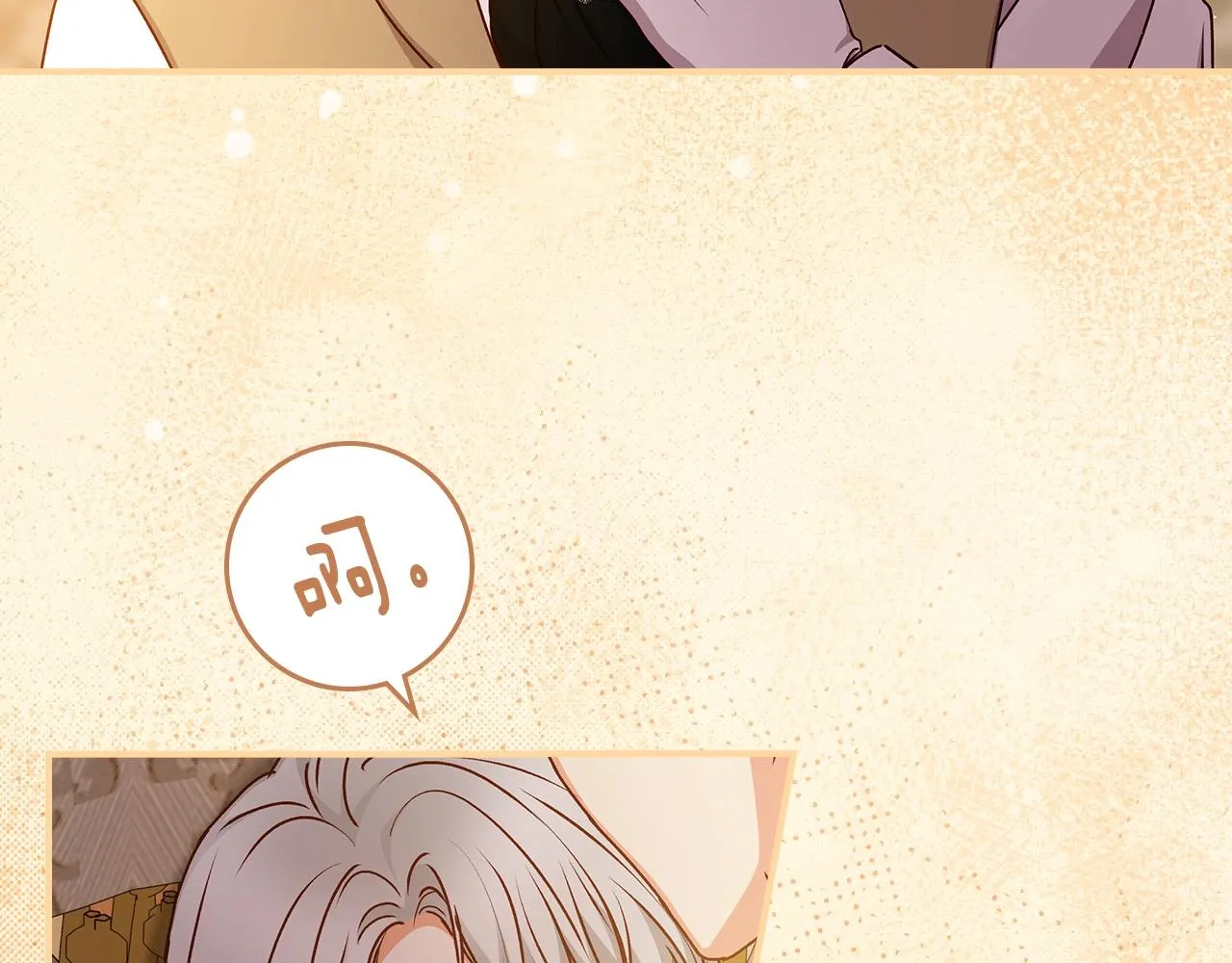第72话 他的疼爱 第56页