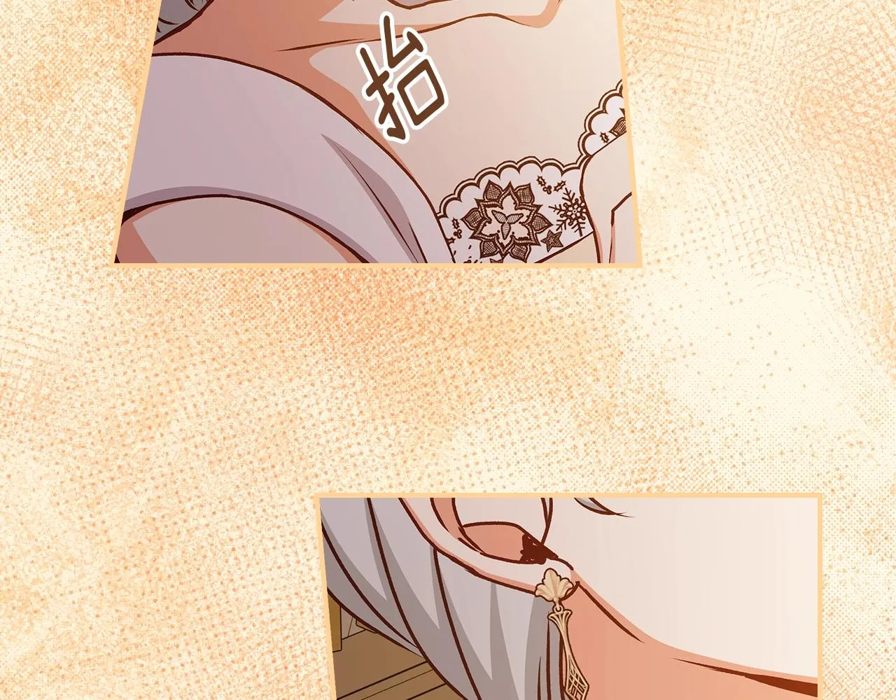 第72话 他的疼爱 第59页
