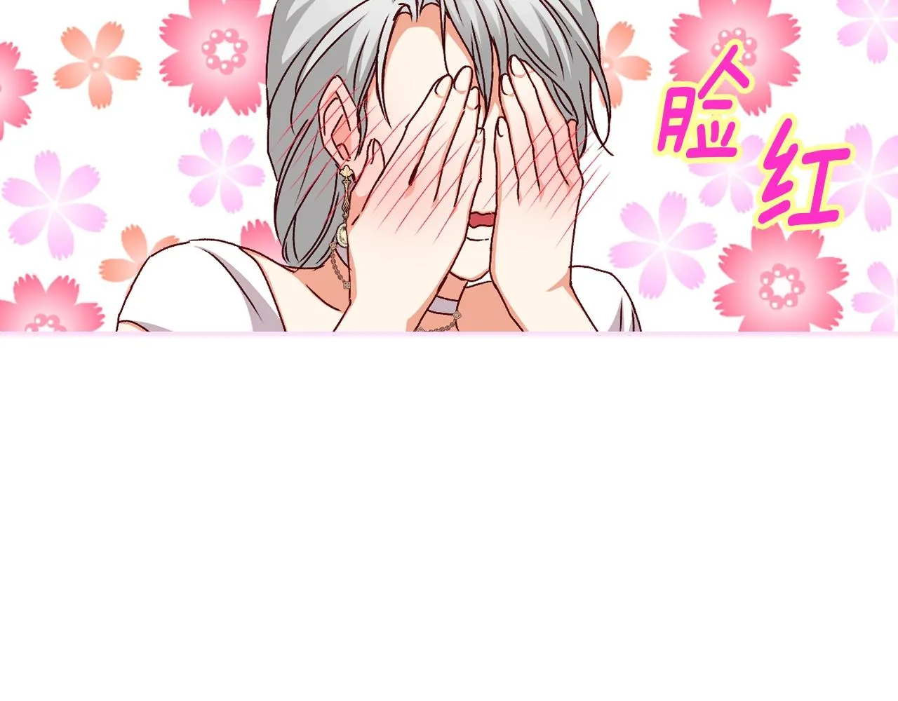 第72话 他的疼爱 第71页
