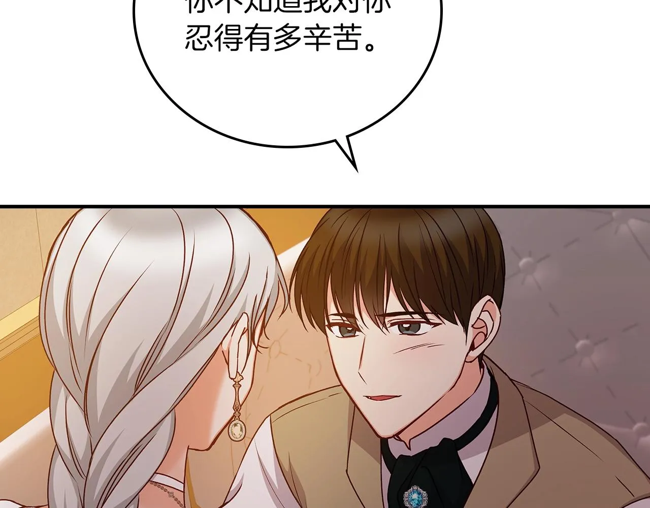 第72话 他的疼爱 第74页