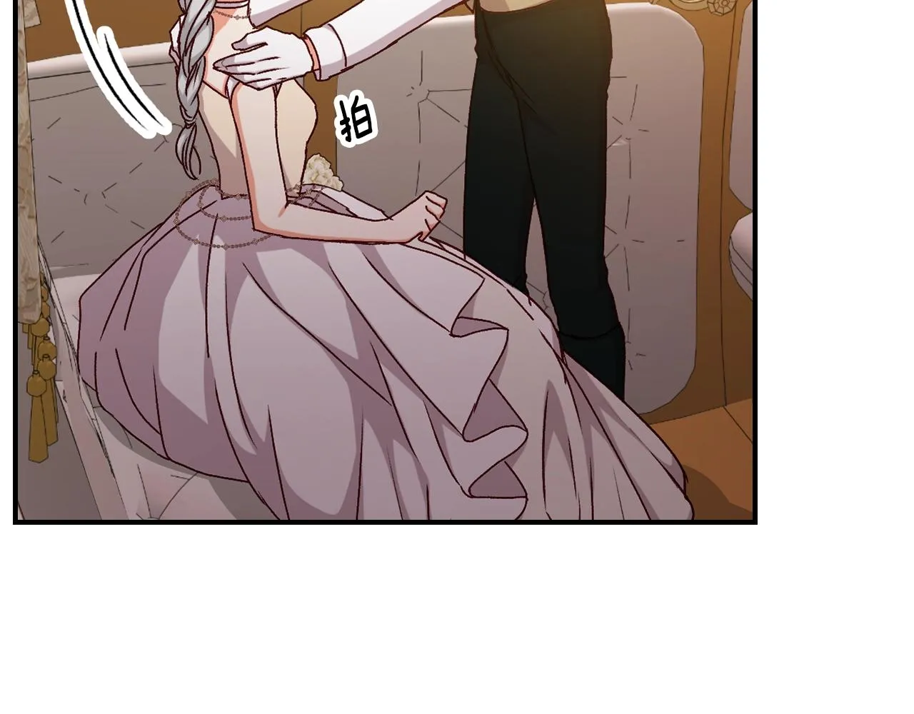 第72话 他的疼爱 第77页