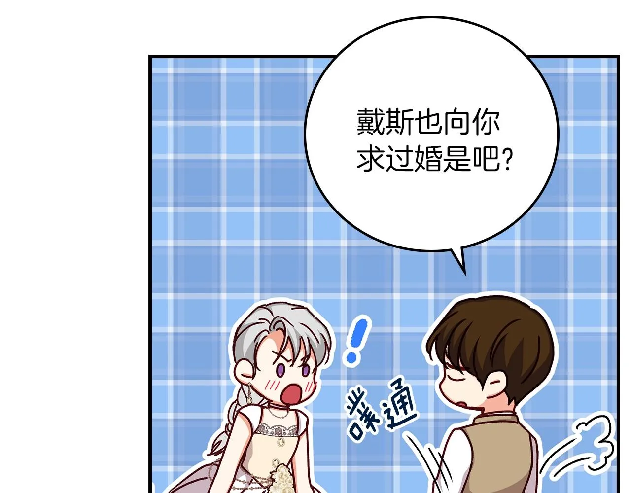 第72话 他的疼爱 第78页