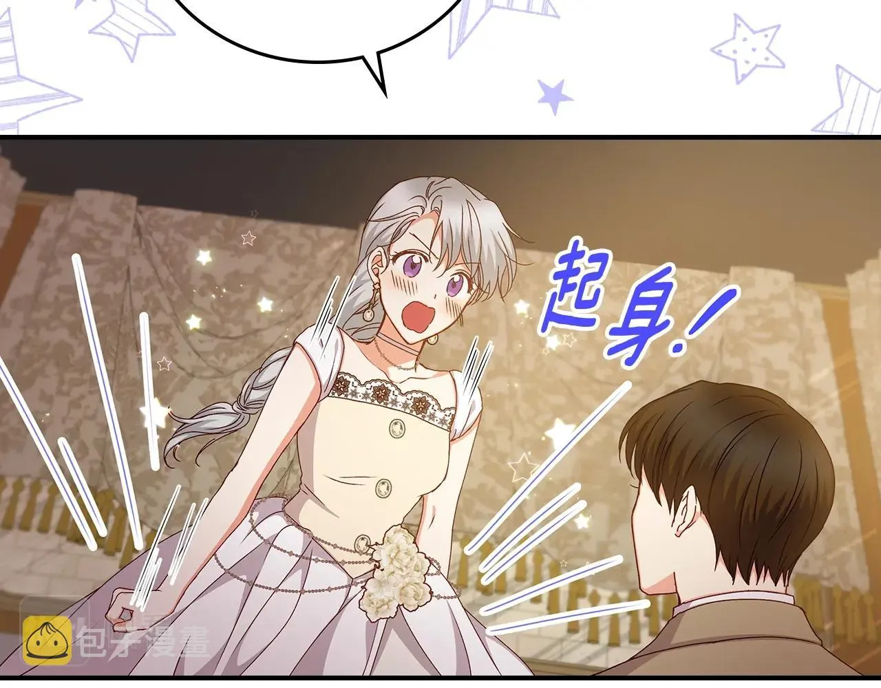 第72话 他的疼爱 第80页