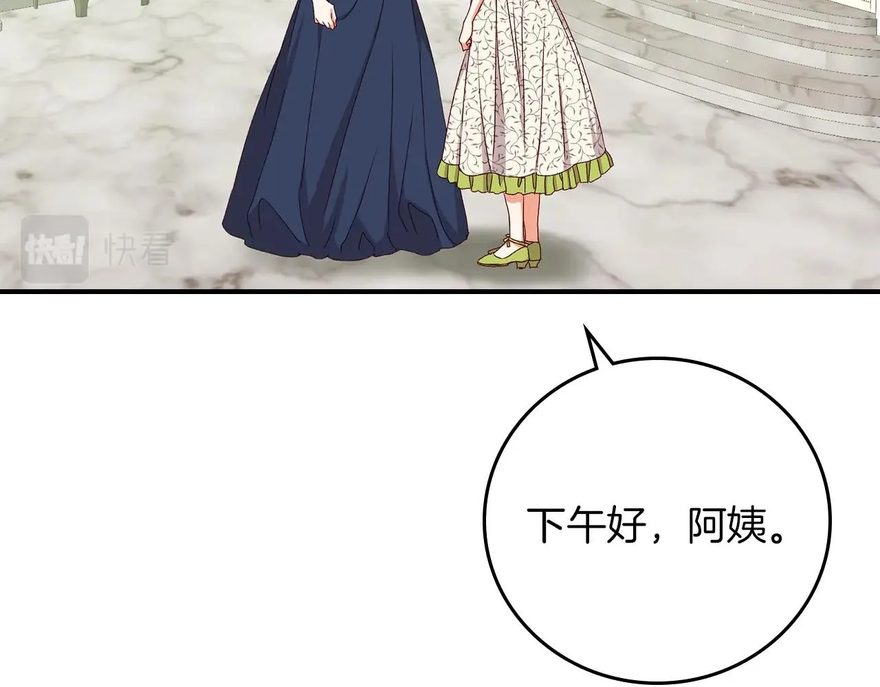 第72话 他的疼爱 第91页