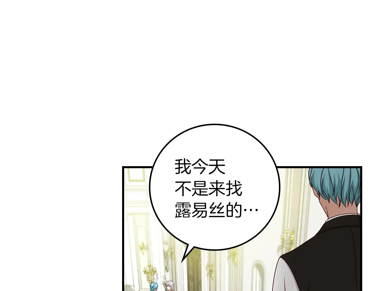 第72话 他的疼爱 第92页
