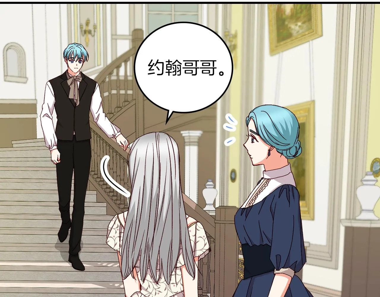 第72话 他的疼爱 第94页