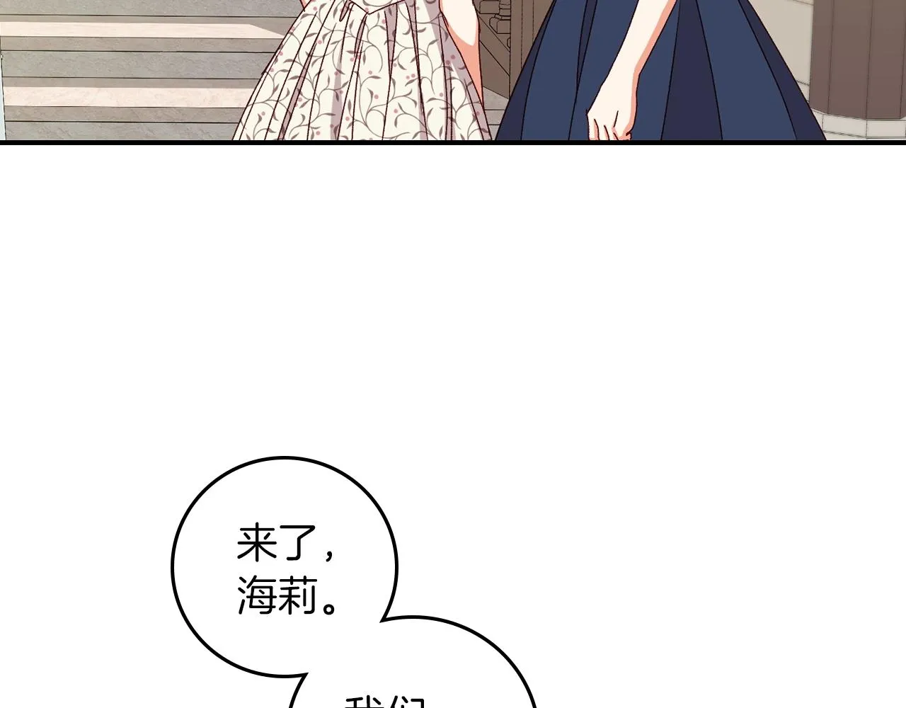 第72话 他的疼爱 第95页
