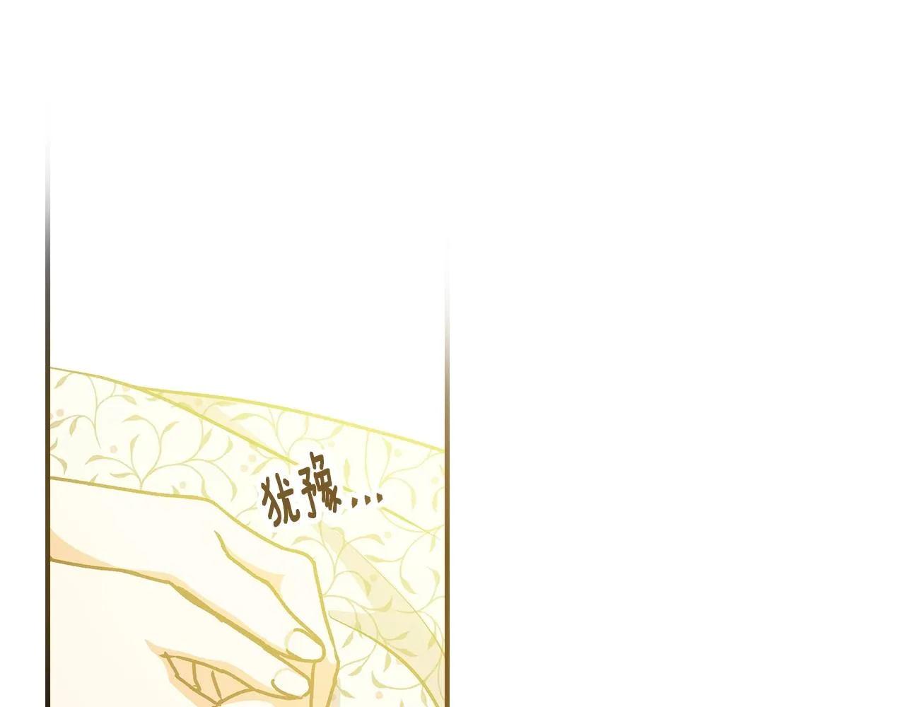 第72话 他的疼爱 第98页
